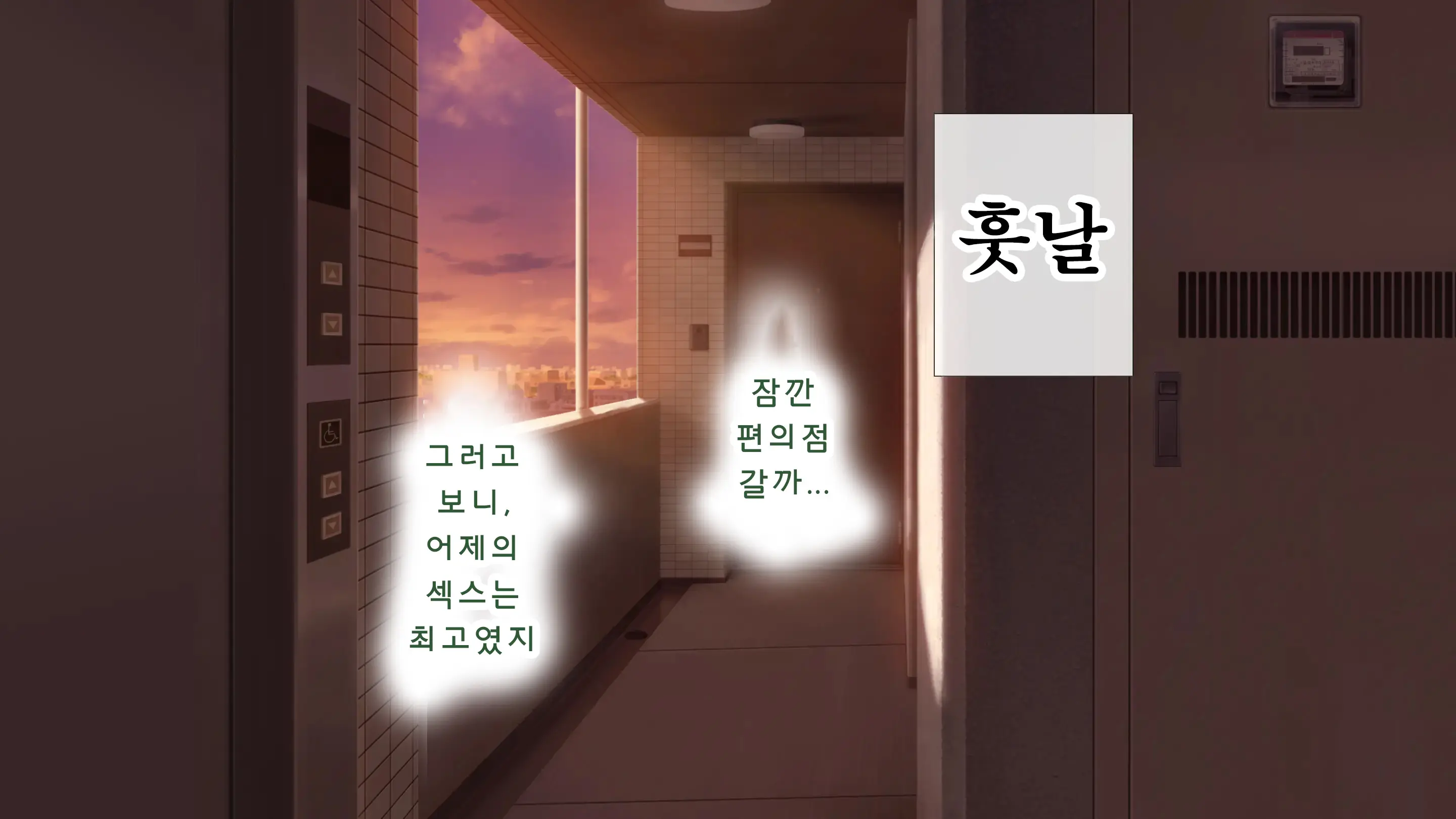 DeliHeal De Mitsuketa Do M Tenshi 2 (Part 2)|델리헬에서 찾은 도M천사 2
